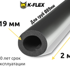 Трубка K-FLEX 19x089 ST AL CLAD