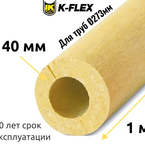 Цилиндр K-FLEX 40x273 K-ROCK