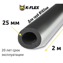 Трубка K-FLEX 25x102 ST AL CLAD