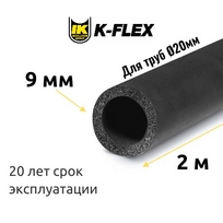 Трубка K-FLEX 09x020-2 ST