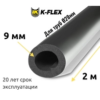 Трубка K-FLEX 09x028 ST AL CLAD